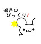 瀬戸口さん用ねずみくん（個別スタンプ：20）