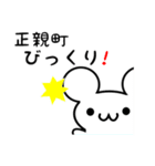 正親町さん用ねずみくん（個別スタンプ：20）