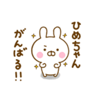 ☆ひめちゃん☆が使う名前スタンプ（個別スタンプ：6）