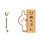 ☆ひめちゃん☆が使う名前スタンプ（個別スタンプ：14）