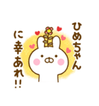 ☆ひめちゃん☆が使う名前スタンプ（個別スタンプ：26）