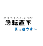 現代意味付き四文字熟語スタンプ（個別スタンプ：15）