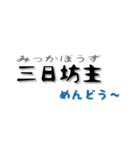 現代意味付き四文字熟語スタンプ（個別スタンプ：35）