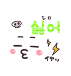 ♡韓国語♡可愛い顔文字（個別スタンプ：10）