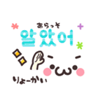 ♡韓国語♡可愛い顔文字（個別スタンプ：13）