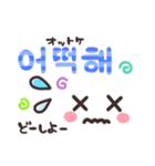 ♡韓国語♡可愛い顔文字（個別スタンプ：15）