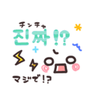 ♡韓国語♡可愛い顔文字（個別スタンプ：21）