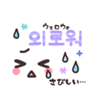 ♡韓国語♡可愛い顔文字（個別スタンプ：24）