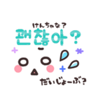 ♡韓国語♡可愛い顔文字（個別スタンプ：27）