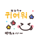 ♡韓国語♡可愛い顔文字（個別スタンプ：34）