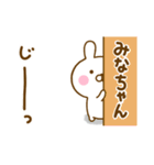 ☆みなちゃん☆が使う名前スタンプ（個別スタンプ：19）