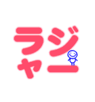 光るデカ文字（個別スタンプ：2）