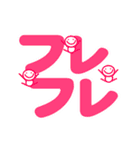 光るデカ文字（個別スタンプ：16）