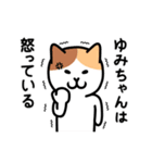 ゆみちゃん専用ねこワールド（個別スタンプ：23）