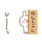 ☆ゆなちゃん☆が使う名前スタンプ（個別スタンプ：38）