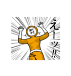 名字マンシリーズ「新村マン」（個別スタンプ：28）