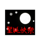 Super Moon IV - Season's Greetings（個別スタンプ：3）