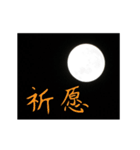 Super Moon IV - Season's Greetings（個別スタンプ：7）