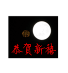 Super Moon IV - Season's Greetings（個別スタンプ：9）