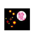 Super Moon IV - Season's Greetings（個別スタンプ：17）