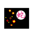 Super Moon IV - Season's Greetings（個別スタンプ：18）