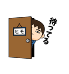 ヒモが使うスタンプ（個別スタンプ：4）