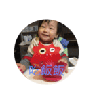 Wei's Baby（個別スタンプ：1）