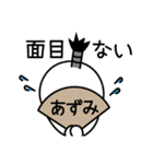 あずみの殿様言葉、武士言葉（個別スタンプ：30）