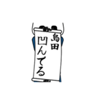 島田速報…パンダが全力でお伝え（個別スタンプ：10）