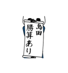 島田速報…パンダが全力でお伝え（個別スタンプ：13）