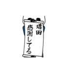 増田速報…パンダが全力でお伝え（個別スタンプ：2）