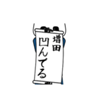 増田速報…パンダが全力でお伝え（個別スタンプ：10）