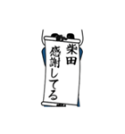 柴田速報…パンダが全力でお伝え（個別スタンプ：2）