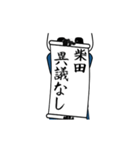 柴田速報…パンダが全力でお伝え（個別スタンプ：6）