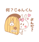 じゅんくん♥が好きすぎてつらい（個別スタンプ：5）