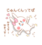 じゅんくん♥が好きすぎてつらい（個別スタンプ：10）