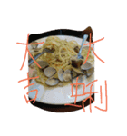 the lucky words about pasta（個別スタンプ：1）