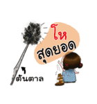 nong prew（個別スタンプ：10）