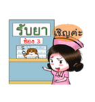 nong prew（個別スタンプ：21）