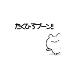 たくひろさん用！高速で動く名前スタンプ2（個別スタンプ：9）