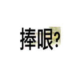 Chinese Opera language（個別スタンプ：3）