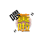 Chinese Opera language（個別スタンプ：9）