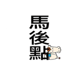 Chinese Opera language（個別スタンプ：14）