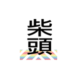 Chinese Opera language（個別スタンプ：16）