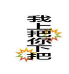 Chinese Opera language（個別スタンプ：17）