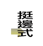 Chinese Opera language（個別スタンプ：21）