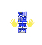 Chinese Opera language（個別スタンプ：24）