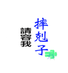 Chinese Opera language（個別スタンプ：25）