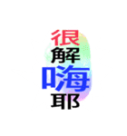 Chinese Opera language（個別スタンプ：27）