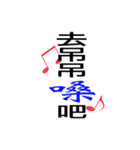 Chinese Opera language（個別スタンプ：28）